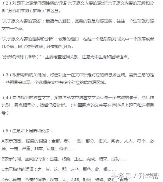 干货｜高考语文各题型知识总结与答题技巧！