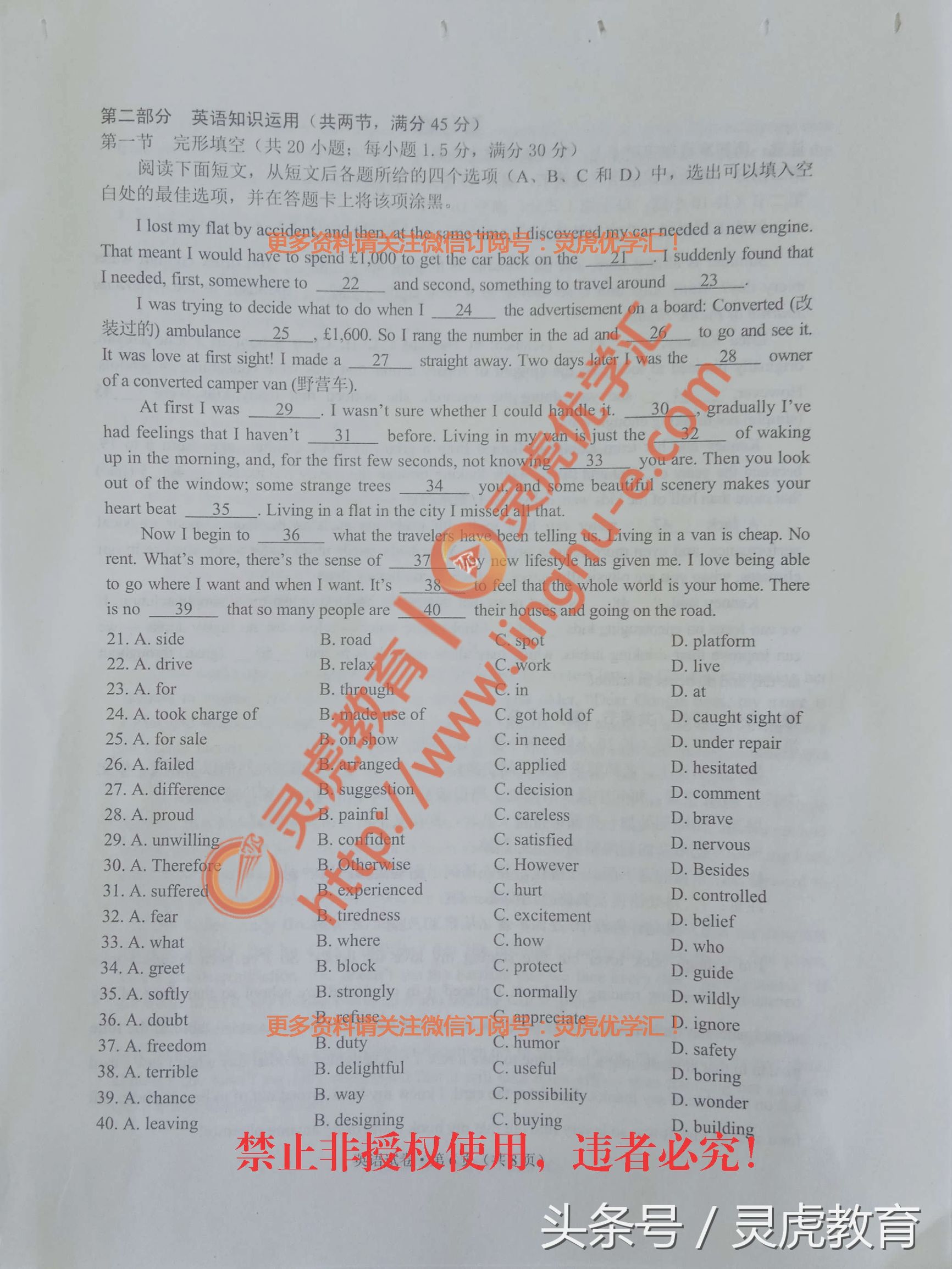 昆明市2017届高三复习教学质量检测-英语试卷及答案解析