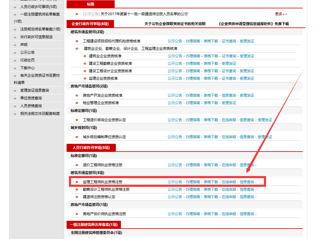 监理工程师证书查询入口，点击即可查询