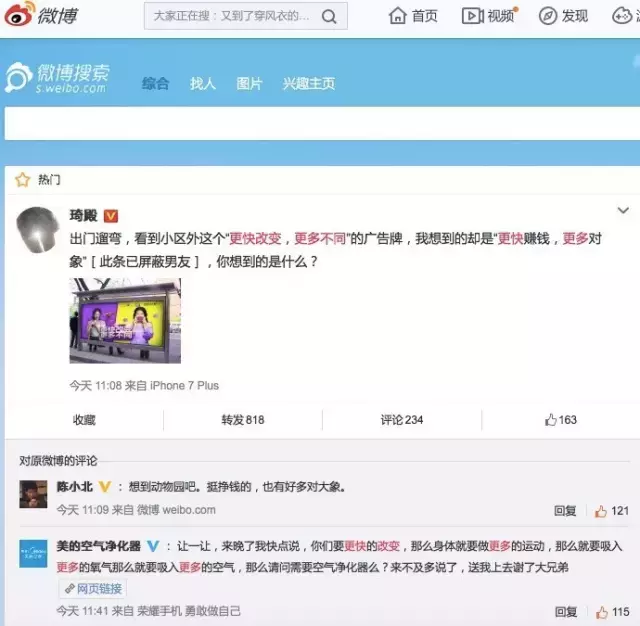 “更快改变，更多不同”，有用分期应战“互金”下半场