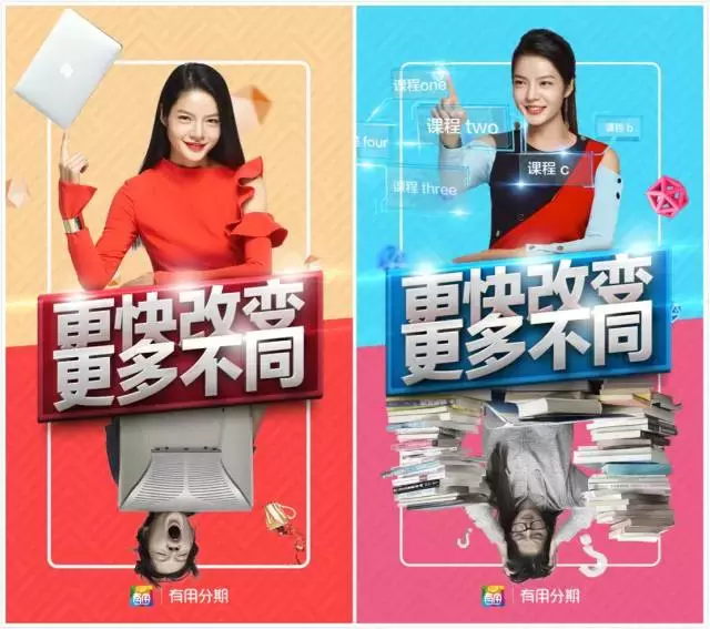 “更快改变，更多不同”，有用分期应战“互金”下半场