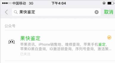 iPhone官换机：行换行比行换欧美都要贵，认知问题？