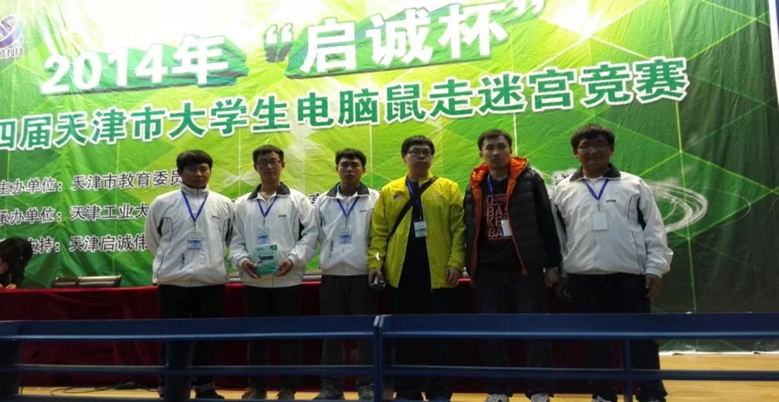 天津冶金职业技术学院智能技术系专业简介