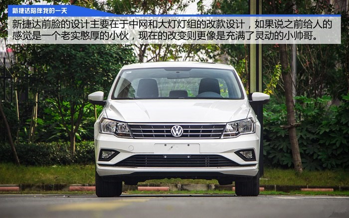 抹不去的大众情怀 捷达1.5L来报到