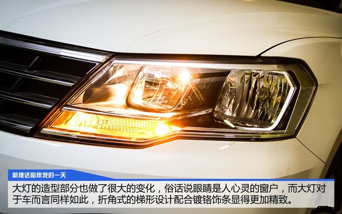 抹不去的大众情怀 捷达1.5L来报到