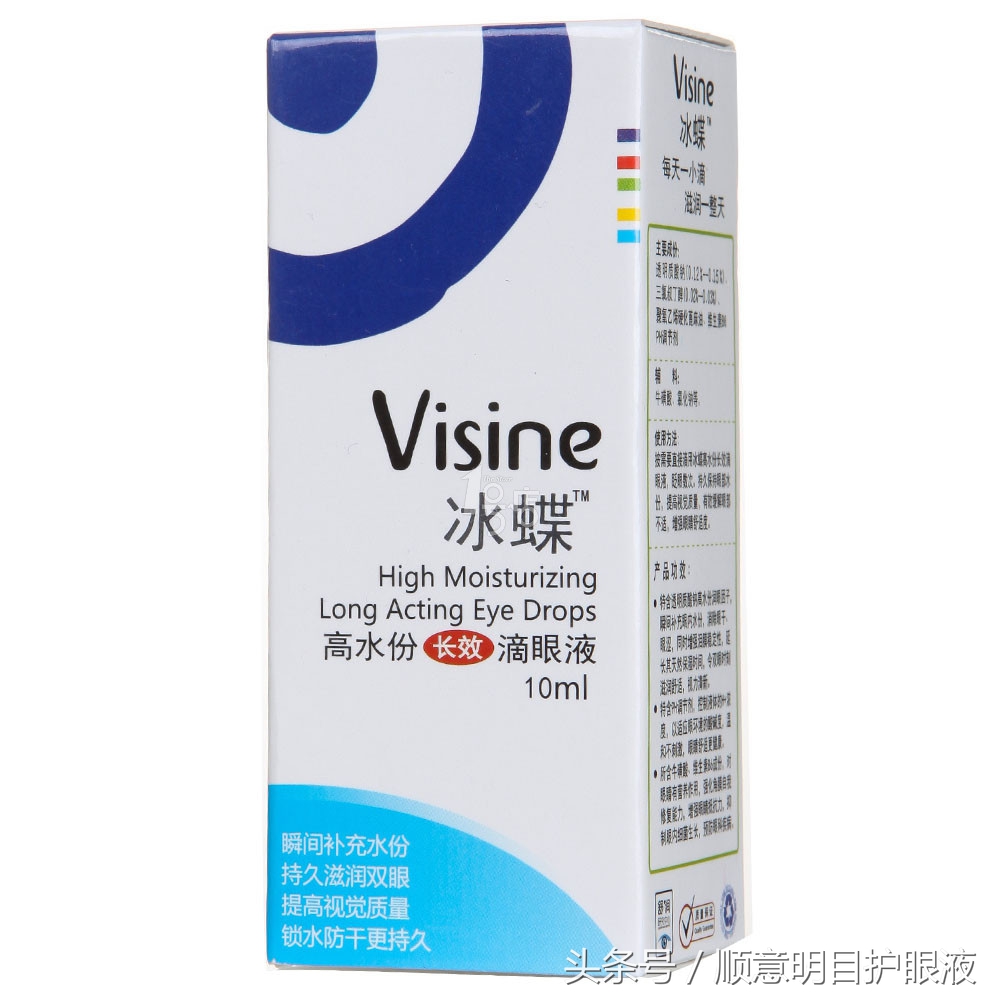 全球最好用的10大眼药水！