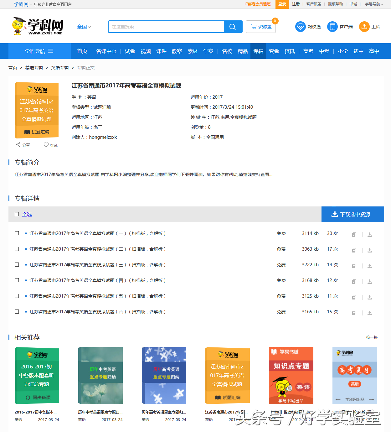 2017高考技巧（2017高考英语单选题15个通用技巧）