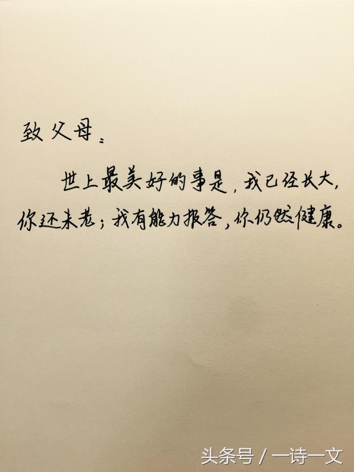 《人世无常  还想怎样》此文献给所有作为儿女的人，警醒而惭愧