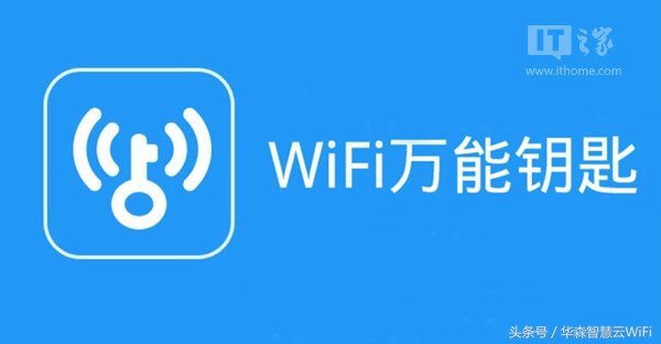 WiFi万能钥匙查看已破解WiFi密码的方法