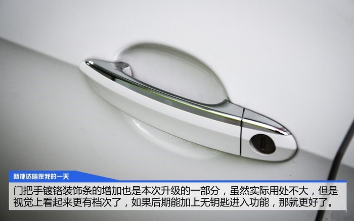 抹不去的大众情怀 捷达1.5L来报到