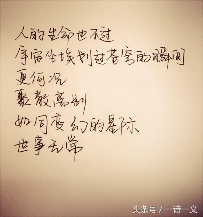 《人世无常  还想怎样》此文献给所有作为儿女的人，警醒而惭愧