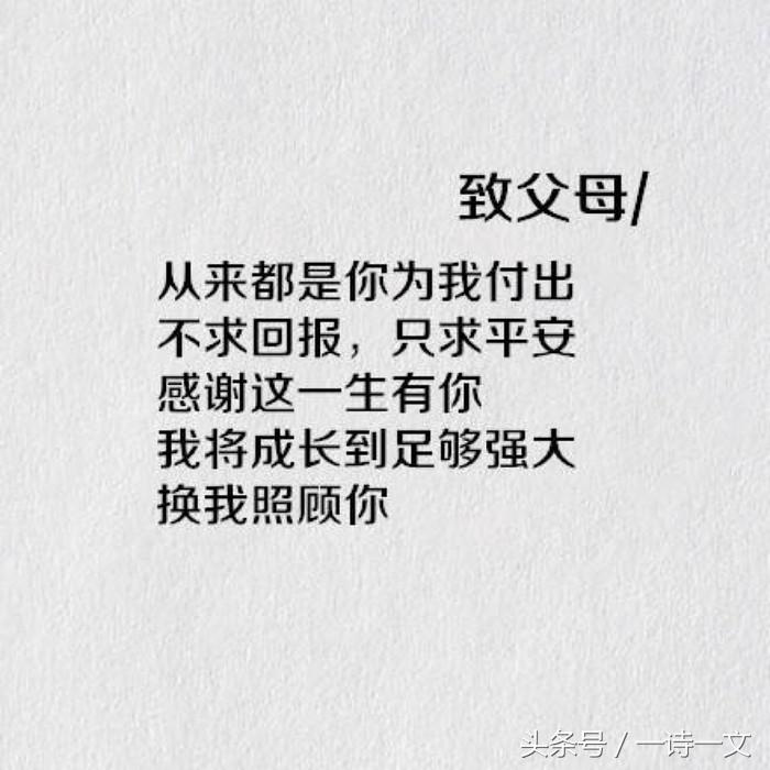 《人世无常  还想怎样》此文献给所有作为儿女的人，警醒而惭愧