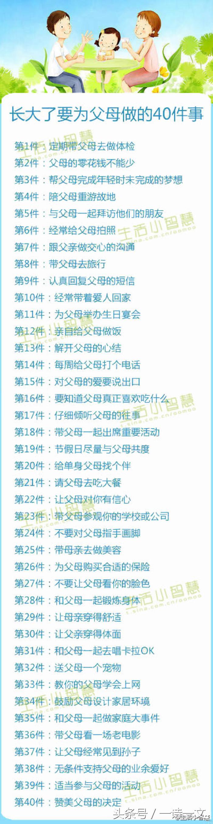 《人世无常  还想怎样》此文献给所有作为儿女的人，警醒而惭愧