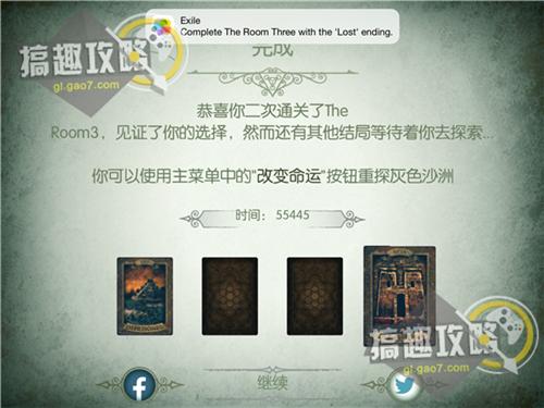 未上锁的房间3全部隐藏结局攻略 the room three隐藏结局攻略