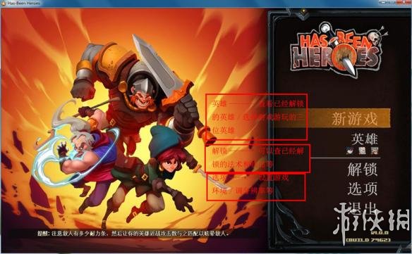 《过气英雄》全方位快速上手图文攻略 英雄角色/战斗系统/武器装备等