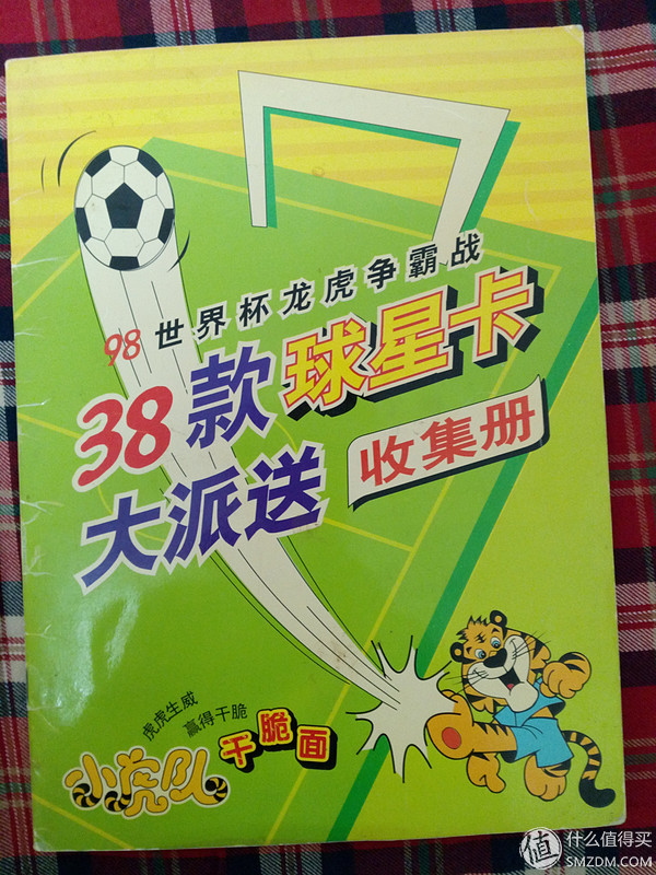 98世界杯全明星银卡(还记得当年吃过的干脆面吗——小虎队98世界杯球星卡及收集册)