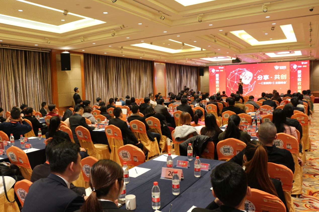 爱草媒事业合伙人大会集结号即将吹响！