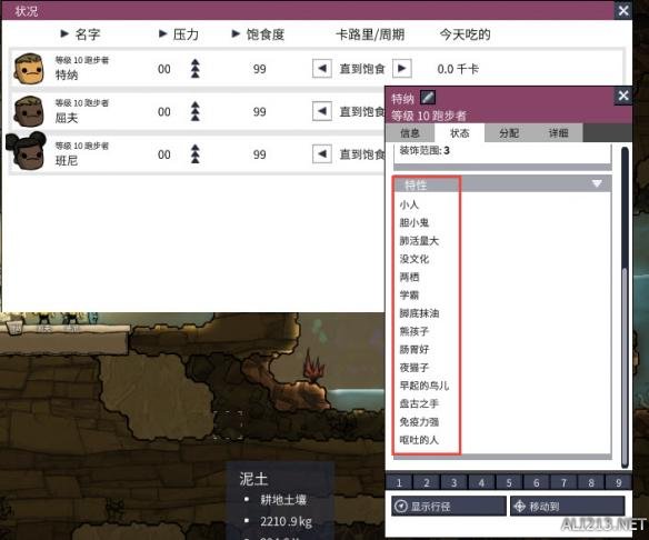 《缺氧》复制人属性及特性存档修改方法教程