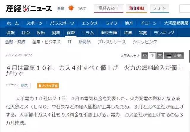 东京奥运会哪些东西会涨价(这可不是愚人节玩笑！今天起日本这些东西全面涨价！)