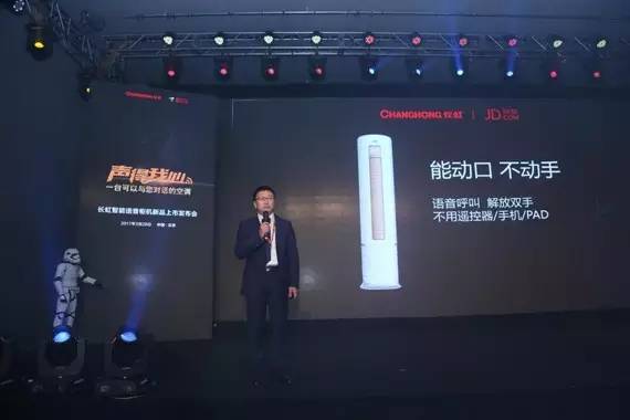 懶人春天來了 長虹空調(diào)教你‘能動口就不動手’