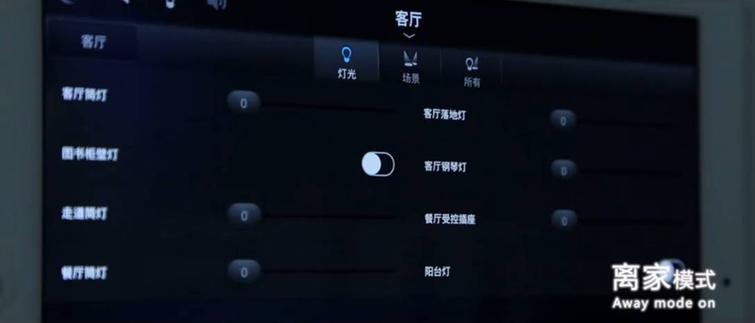 独角兽智能家居培训：带你秒懂智能家居