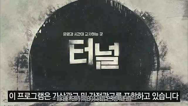 隧道韩剧电影剧情「解析」
