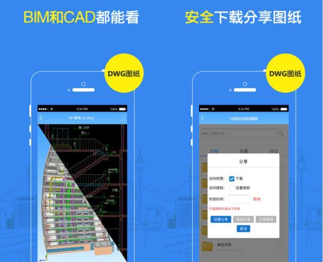 好评最多的5款CAD手机APP！最后一个没想到是它