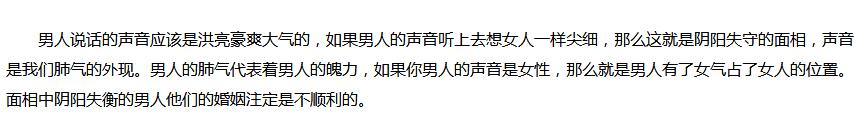 涂师傅风水：从面相看男人的婚姻是否幸福、很重要