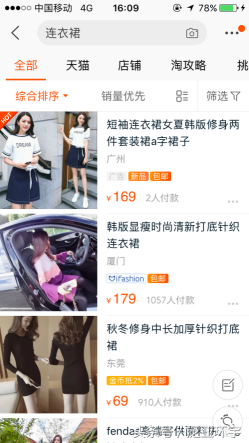 老司机全面解析淘宝直通车