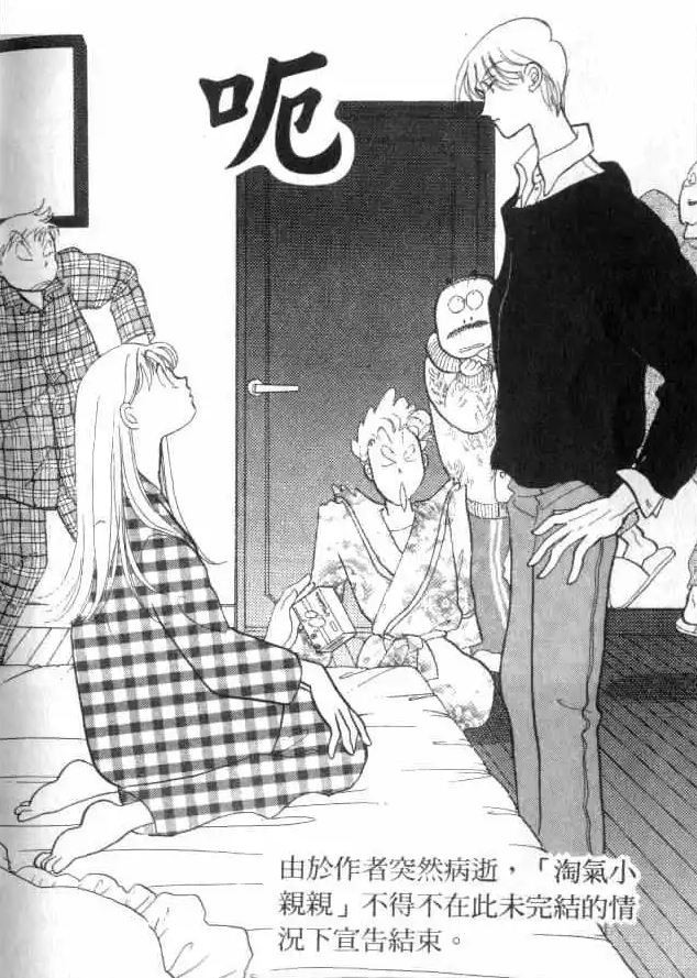 作者离开人世后没写完的作品要怎么办？