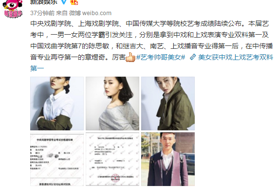 艺考成绩出：美女冠军太不网红脸，连拿四个第一的章煜奇够厉害