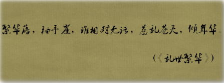 弦音轻绕月华寒，一曲相思染尽江南烟雨，梦里故人依旧，独倚阑干听风吟。