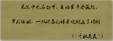 古风歌曲里面的唯美句子，快来收藏