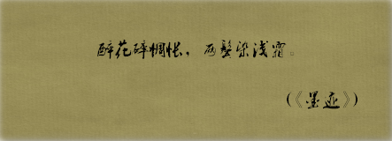古风歌曲里面的唯美句子，快来收藏