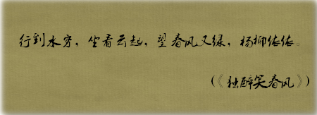 古风歌曲里面的唯美句子，快来收藏