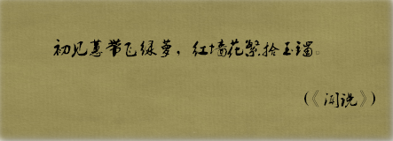 古风歌曲里面的唯美句子，快来收藏