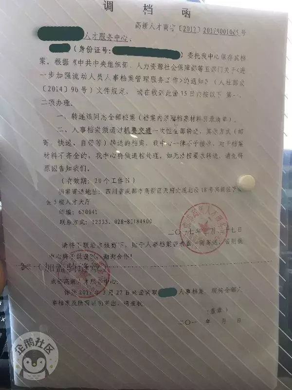 老铁，成都人才落户详细办理流程，到底要不要查社保？