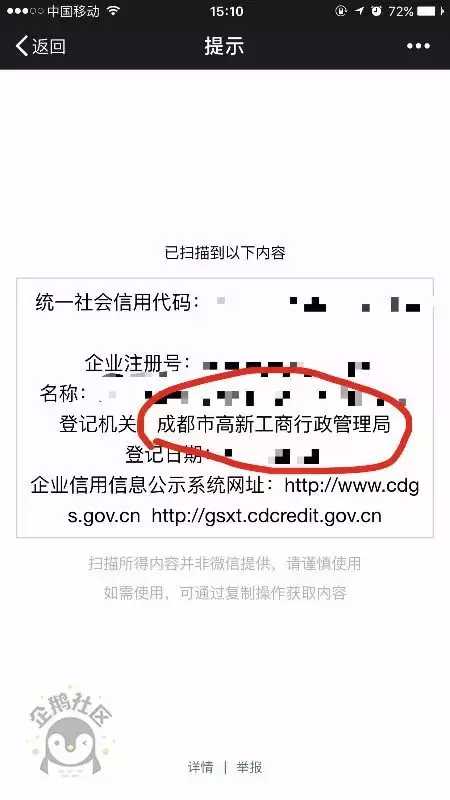 老铁，成都人才落户详细办理流程，到底要不要查社保？