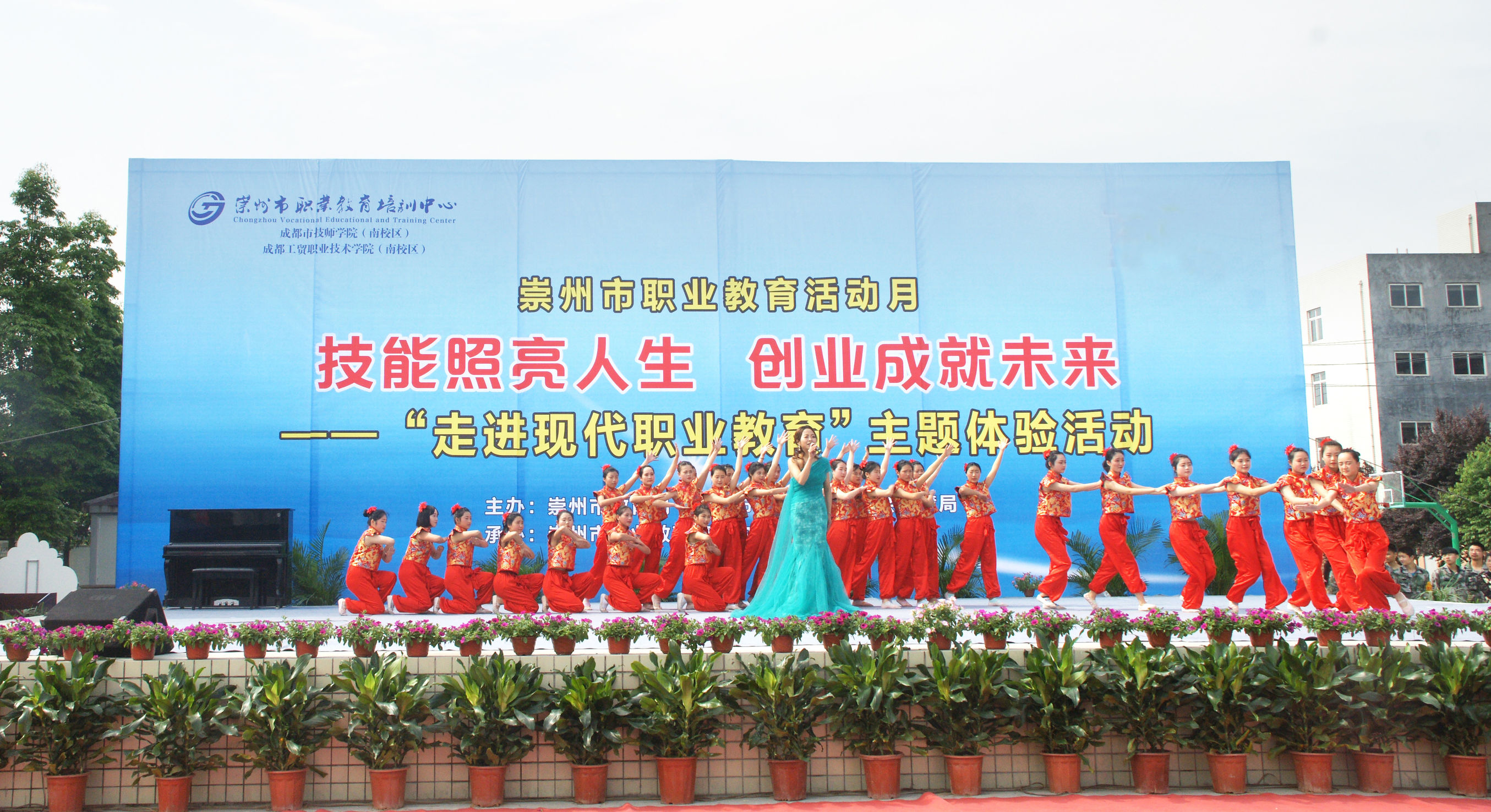 “最美职校”校园风采展示系列十一：崇州市职业教育培训中心