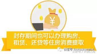 离开上海，公积金余额怎么办？可以销户提取吗？