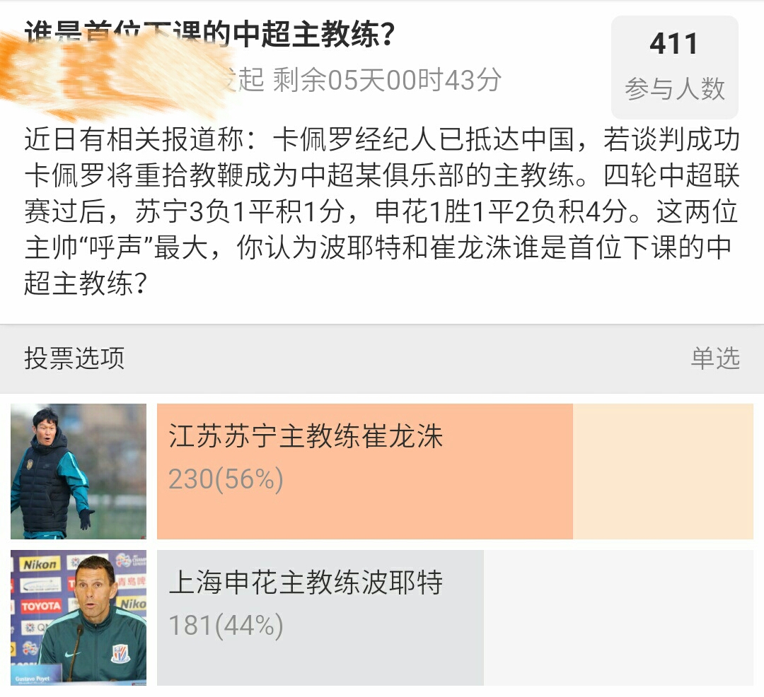 斯科拉中超是什么水平(斯科拉会是中超下一个下课的教练？)