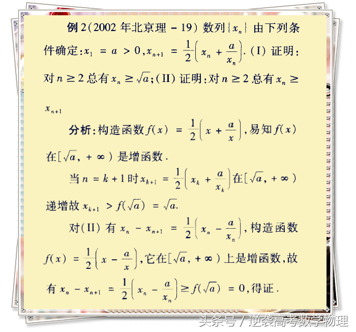 2017年高考数学压轴题精准预测—构造法证明数列型不等式！