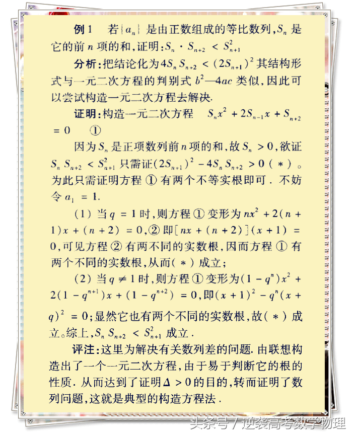 2017高考压轴预测卷（2017年高考数学压轴题精准预测）