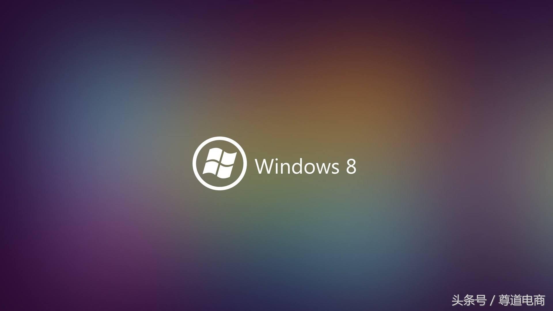 现在win8系统怎么样如何自己重装系统win7