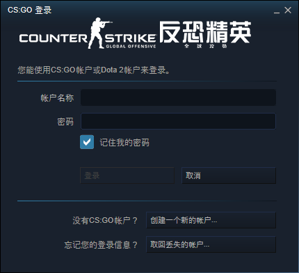 CSGO国服首测预热——官网首测已开放下载！
