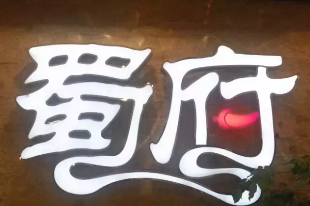 在魔都,过生日的20种福利拿走不谢!