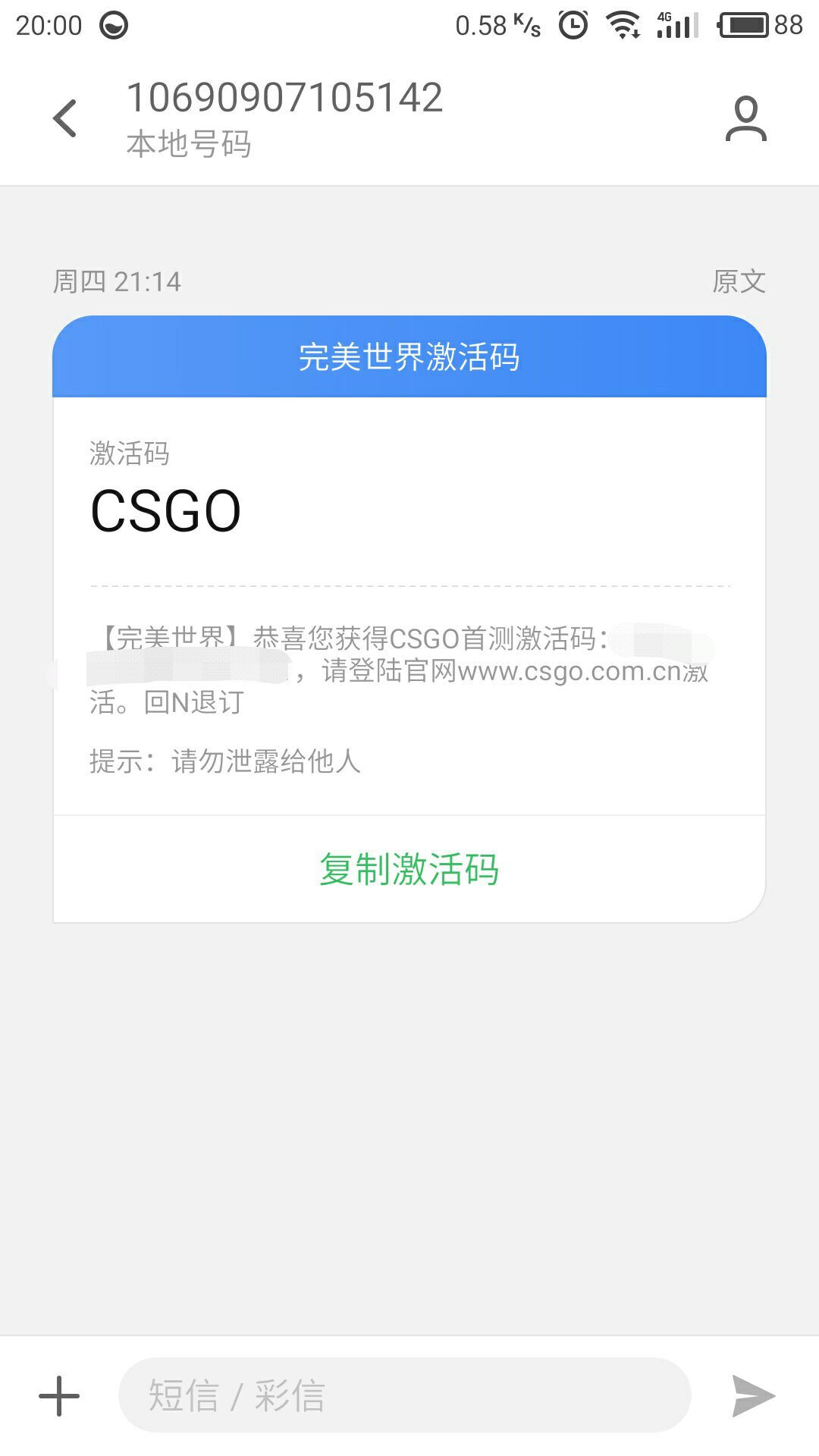 CSGO国服首测预热——官网首测已开放下载！