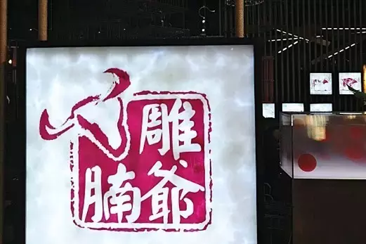 在魔都,过生日的20种福利拿走不谢!