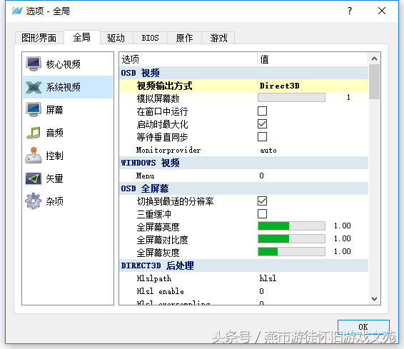 强大的MAME改版：GroovyMAME的设置和优化