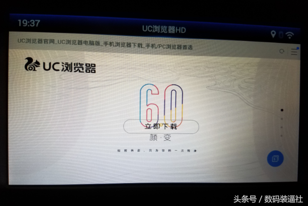 随车导航太难用？教你给新帝豪安装高德和百度地图